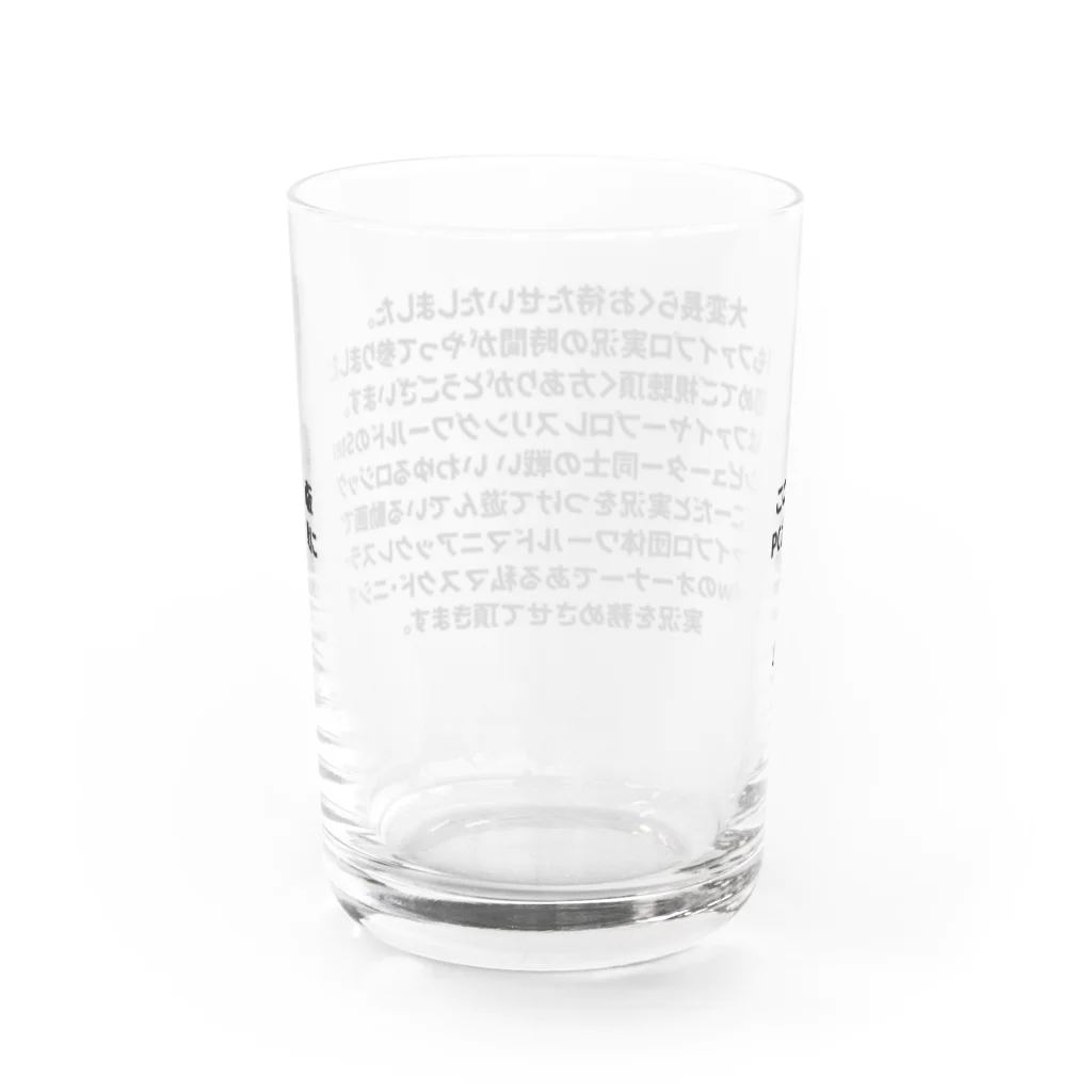 マスクド・ニシオカの架空ファイプロ団体wMw 前口上 Water Glass :back