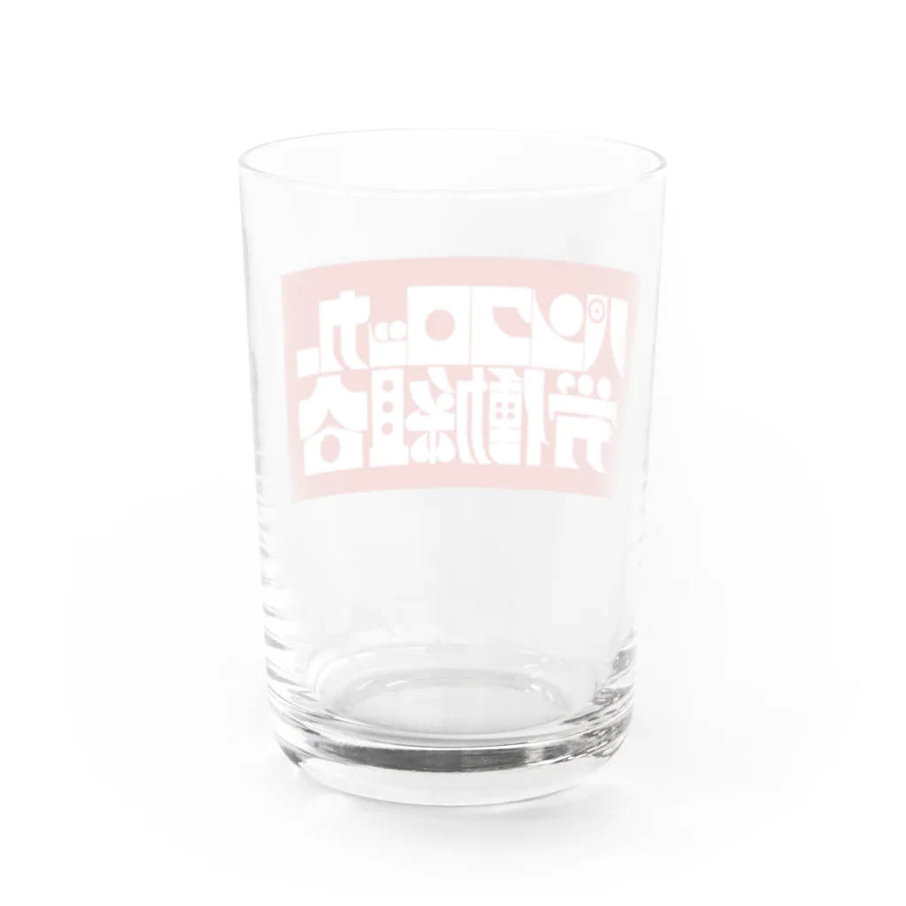 パンクロッカー労働組合のパンクロッカー労働組合 NEOデザイン Water Glass :back