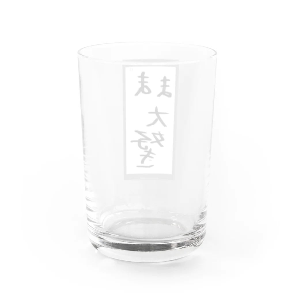 空手好きのチコのママ大好き Water Glass :back