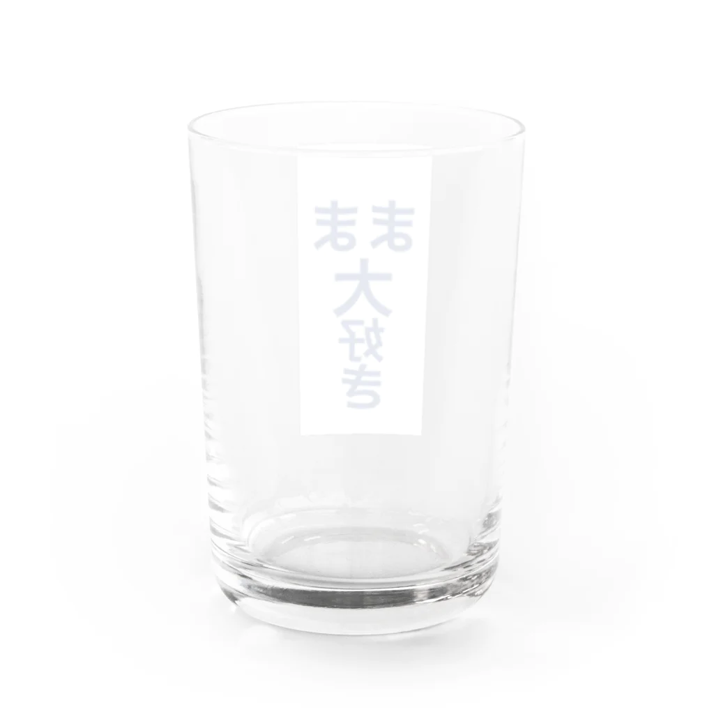 空手好きのチコのまま大好き Water Glass :back