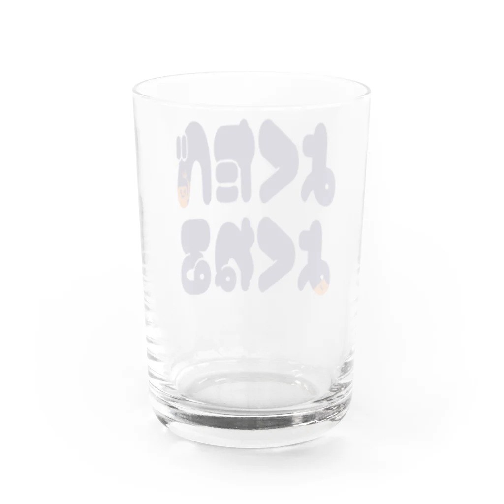 m :)のよく食べよく寝る Water Glass :back