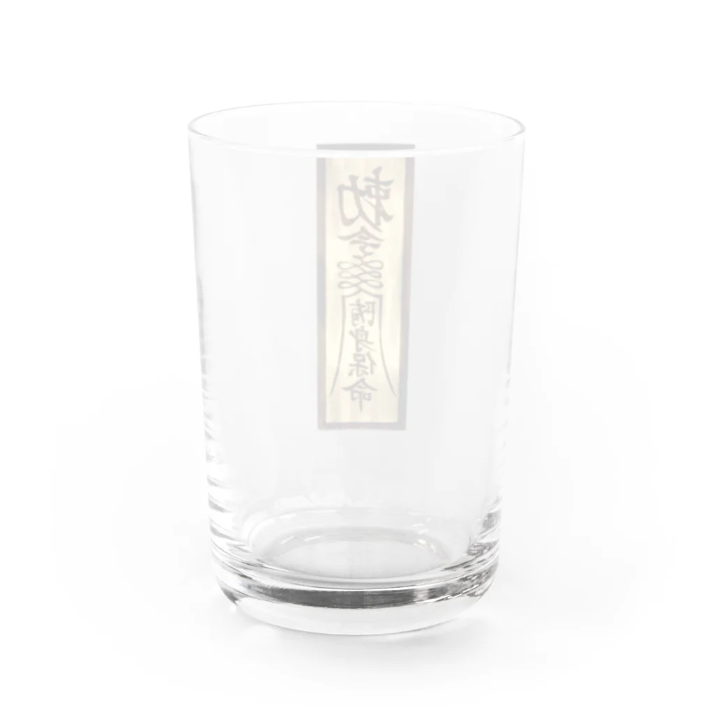 タナツキ商会の御札で悪霊寄せ付けません Water Glass :back