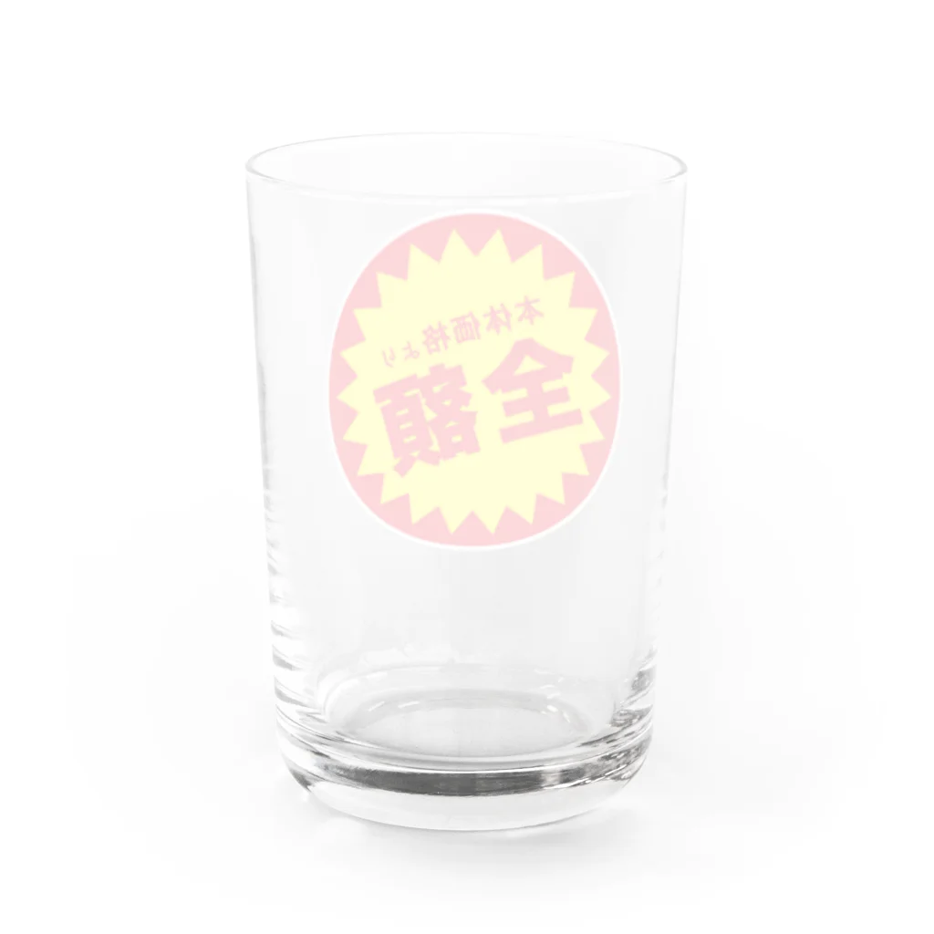 おひまみさたっくの全額シール Water Glass :back