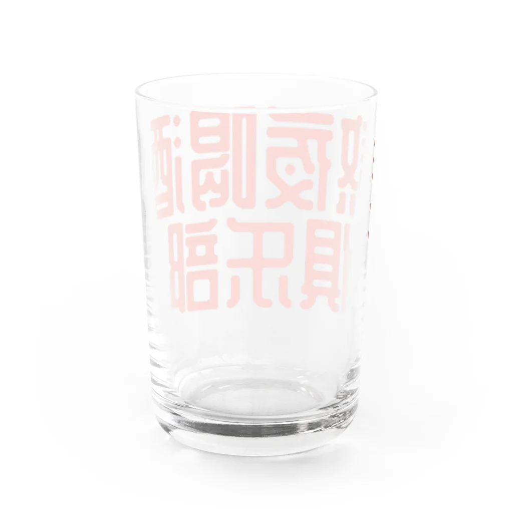 あけぼしのみせの熬夜喝酒俱乐部 POP STYLE red Water Glass :back