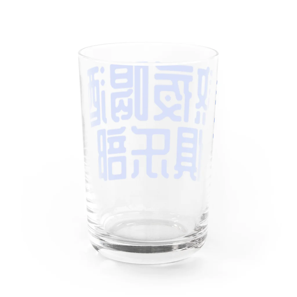 あけぼしのみせの熬夜喝酒俱乐部 POP STYLE blue Water Glass :back