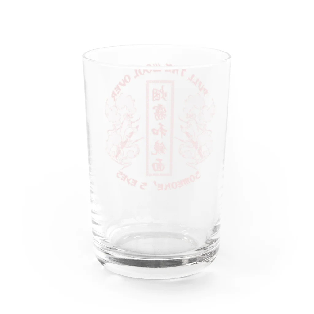 中華呪術堂（チャイナマジックホール）の【NEW赤・表】煙に巻く【烟雾和镜面】  Water Glass :back