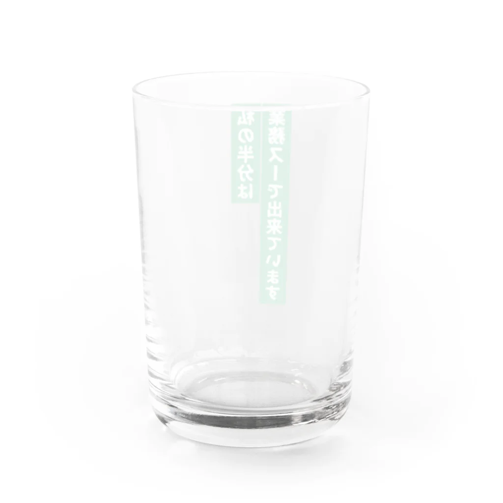 𝓚♡𝓜♡𝓝の業務スーパー好き Water Glass :back