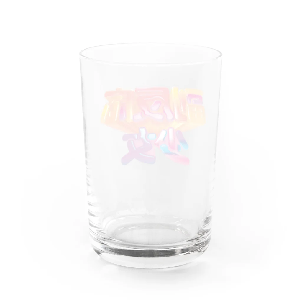 DESTROY MEの副反応少女 Water Glass :back