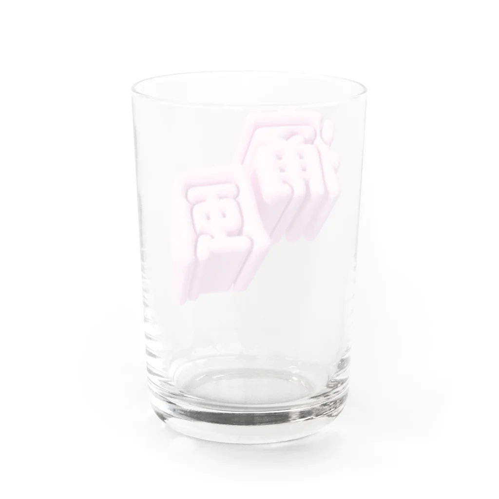 DESTROY MEの痛風 Water Glass :back