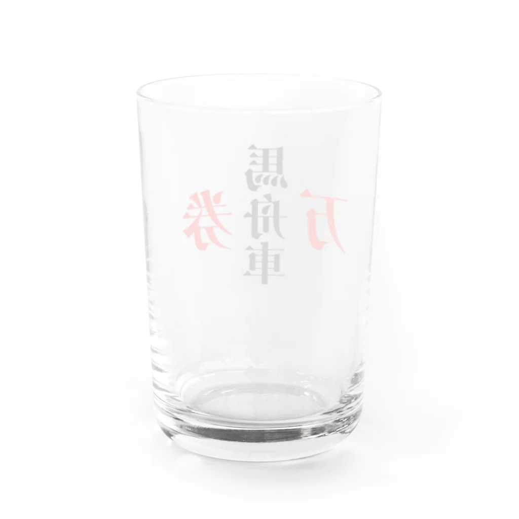 BAKUCHIMANの酔っ払い公営博打万券シリーズ Water Glass :back