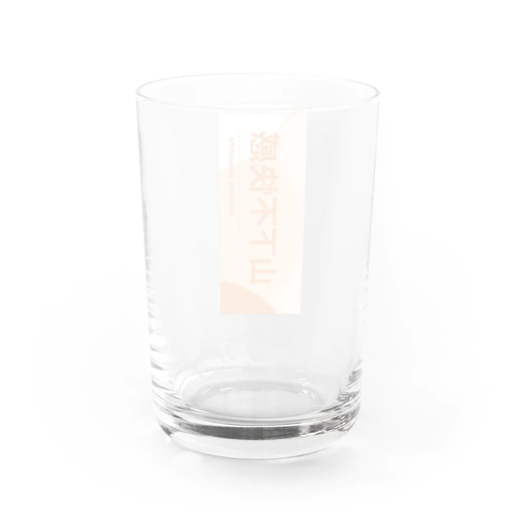 【公式】山下不快感の山下不快感 Water Glass :back