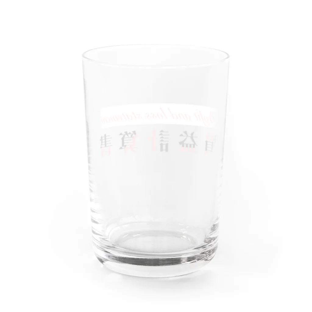 そいそいソイラテの損益計算書(簿記ロゴver) Water Glass :back