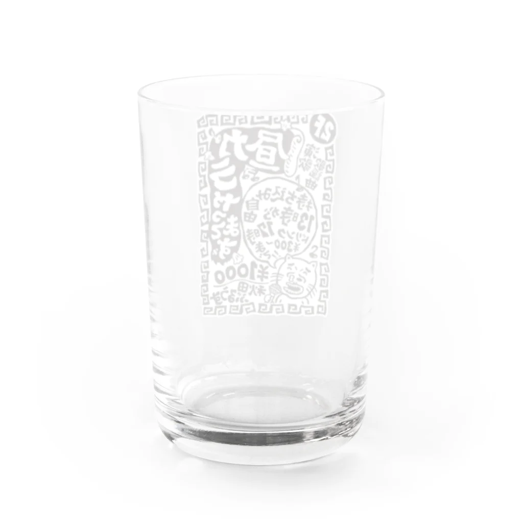 たみゃらん商会の秋田ぶるうす（昼カラ） Water Glass :back