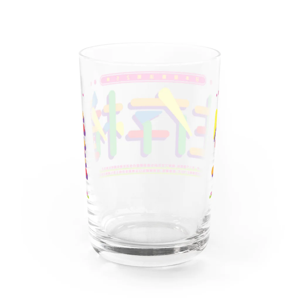 生き残るための直販店の生存権 Water Glass :back