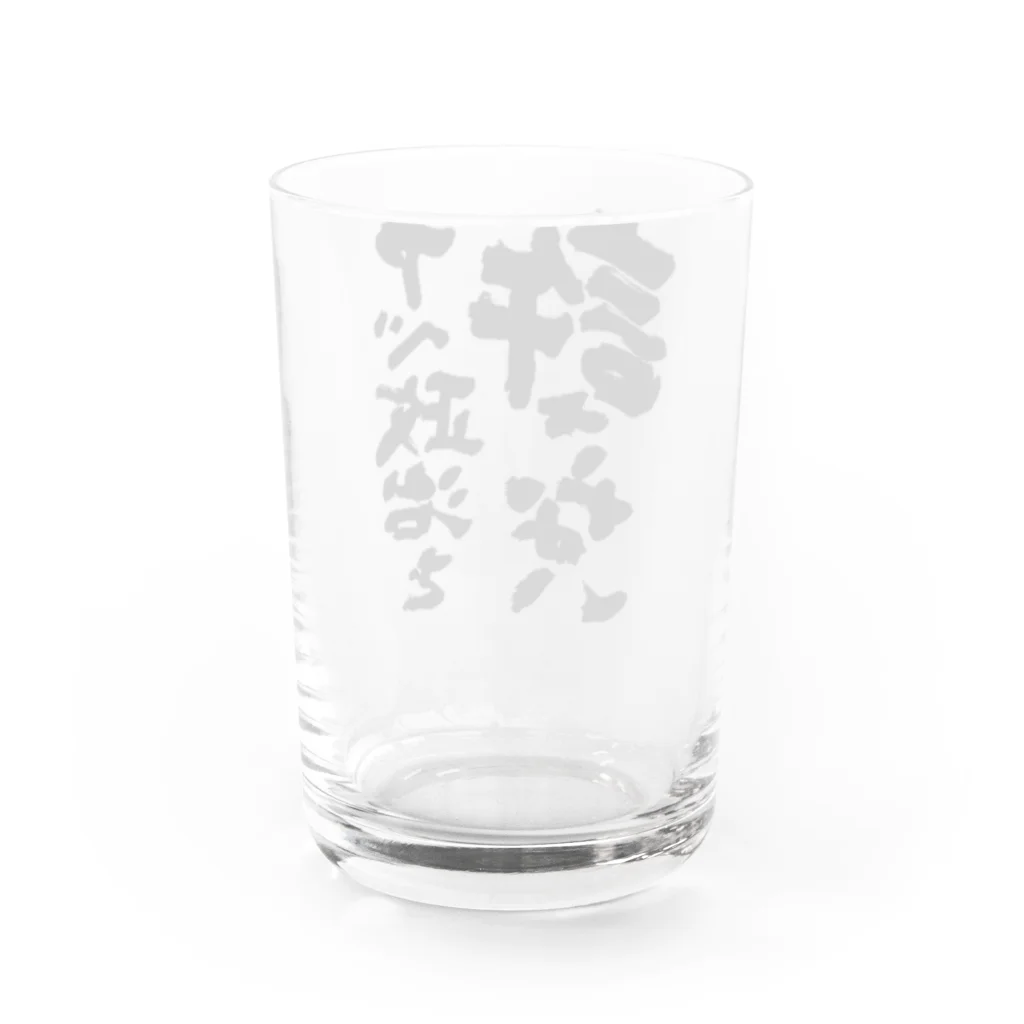 FUNNY JOKESのアベ政治を許さない 筆文字ロゴ Water Glass :back