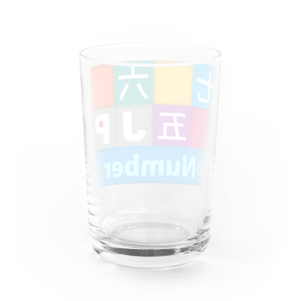bonnylochのJP Number：数字 Water Glass :back