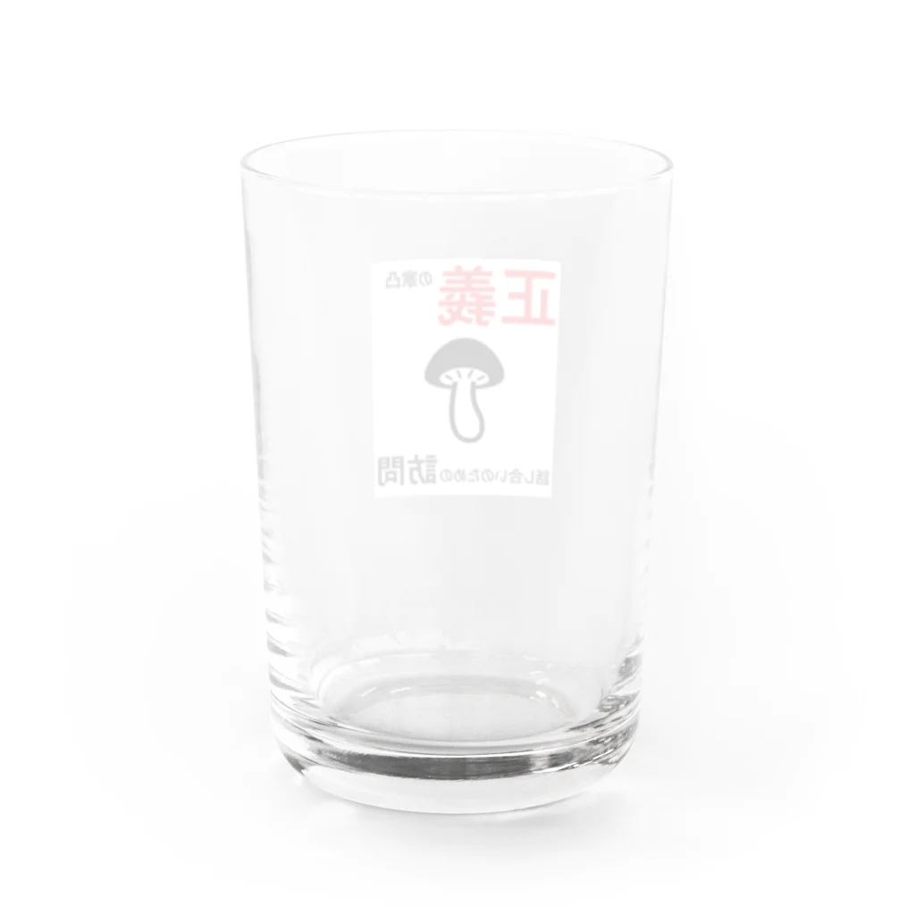 Twitter依存症のもっぷ頭 Water Glass :back