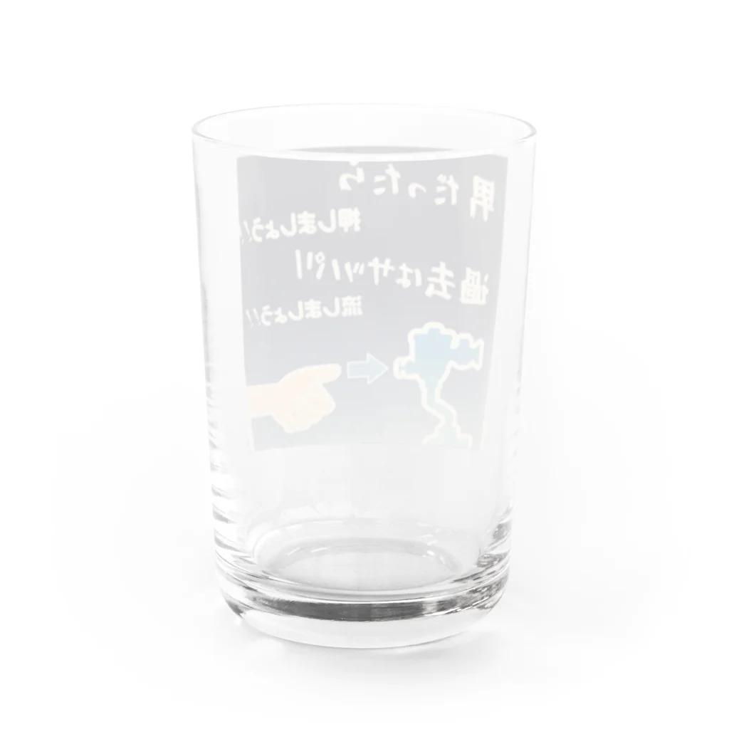 平山延寿　宅建士兼ＦＰの失恋したときにどうですか？ Water Glass :back