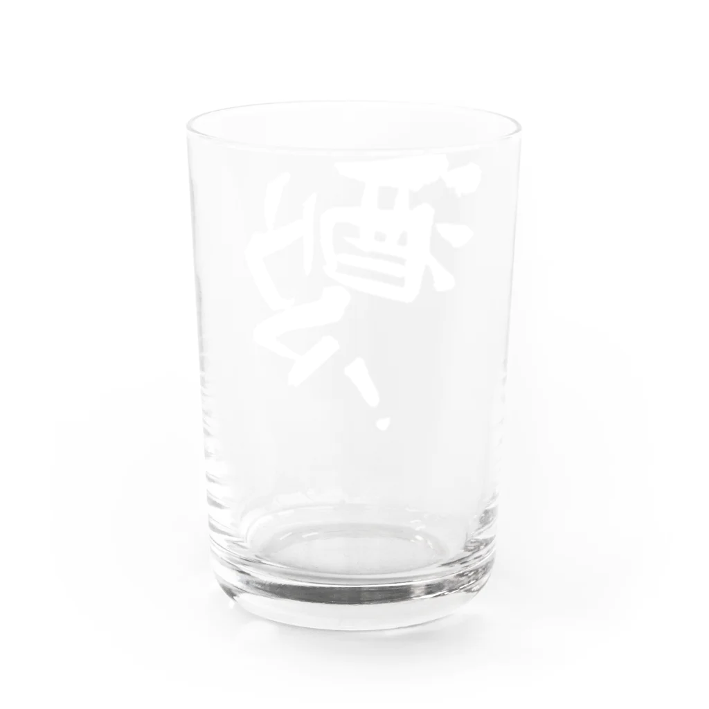 酒ウマ！オンラインショップの酒ウマ！グッズ Water Glass :back