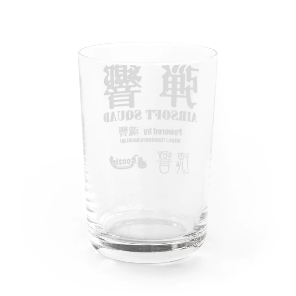 弾響サバゲー部の弾.A.S. 黒文字 Water Glass :back