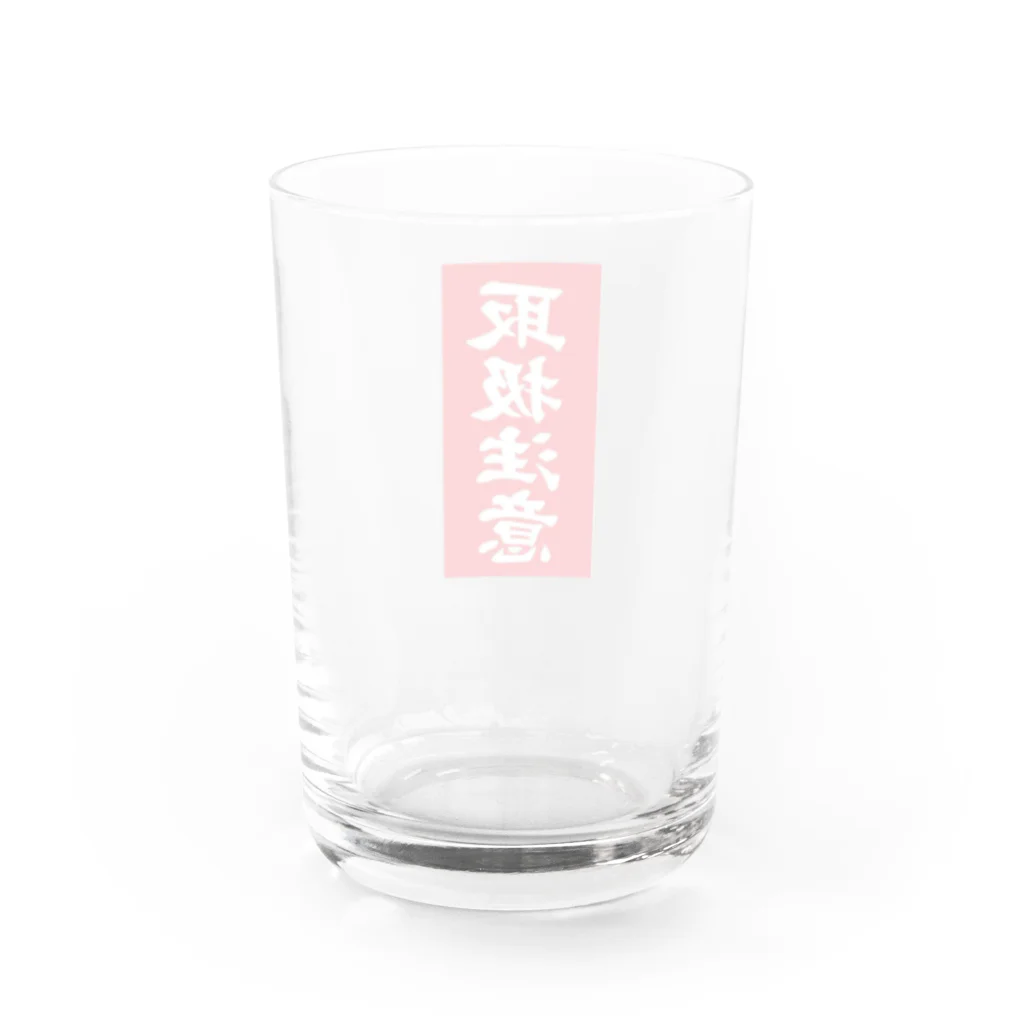 SUKERの取り扱い注意 Water Glass :back