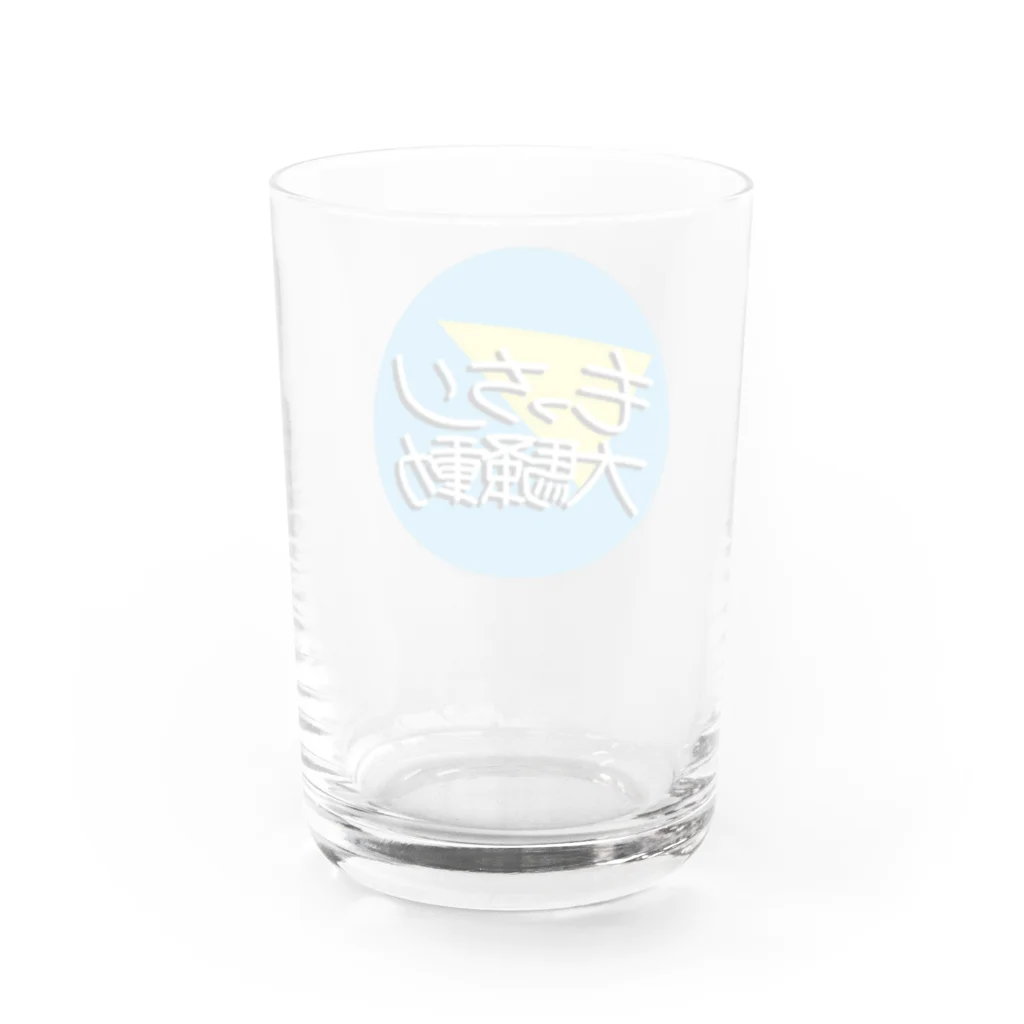 もっちり大騒動のもっちり大騒動青丸ロゴ Water Glass :back