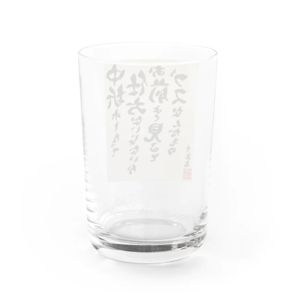 村山ぞんび。のたまを先生直筆ポエム Water Glass :back