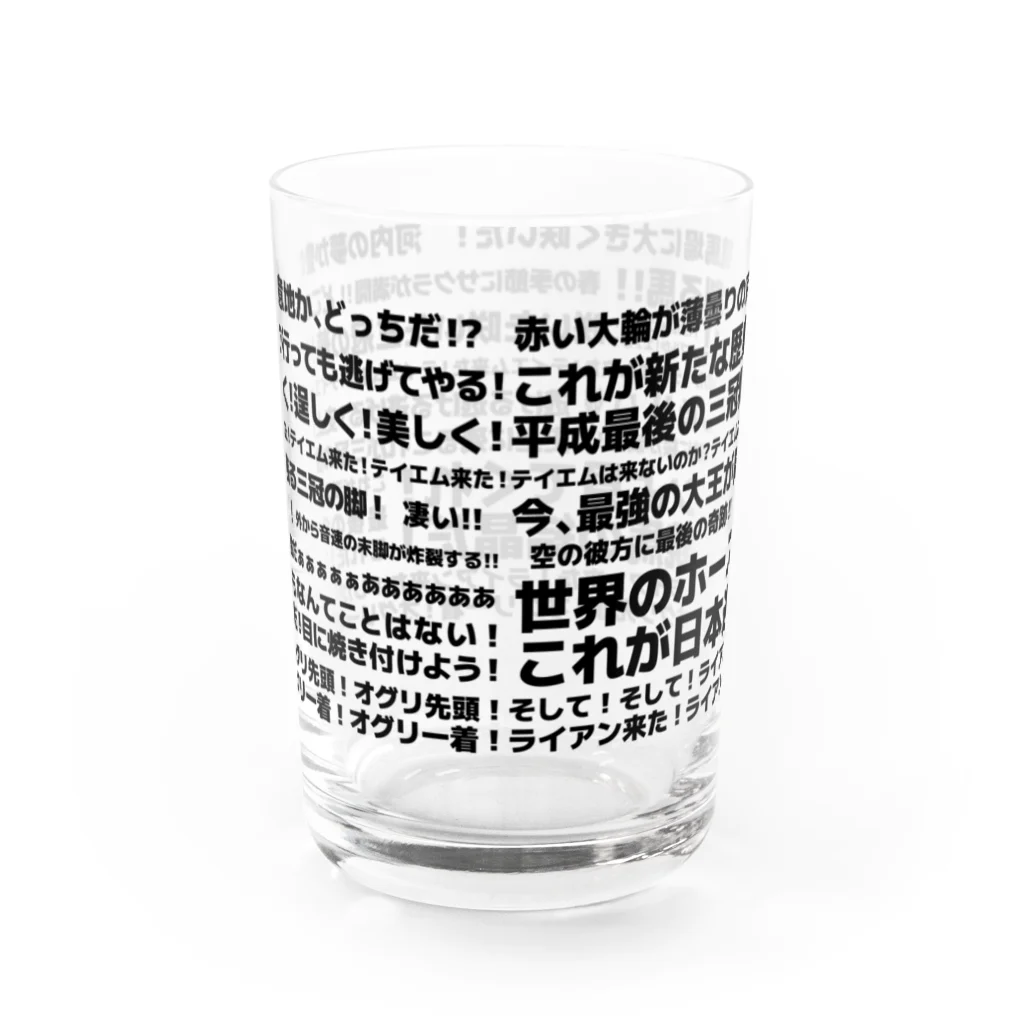 Goblinsの名実況 Water Glass :back