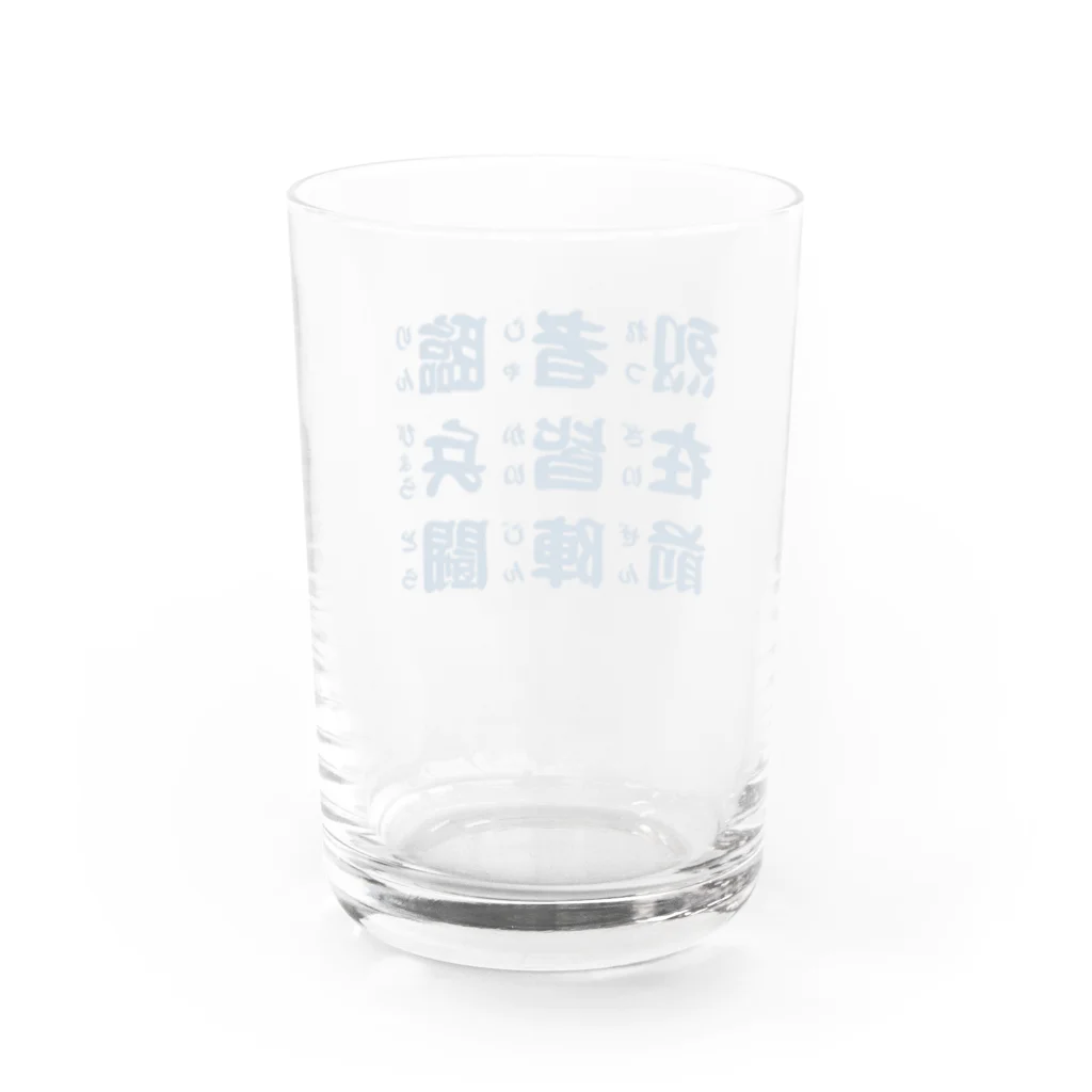 マルワーク S.Z.R.の九つの文字 Water Glass :back