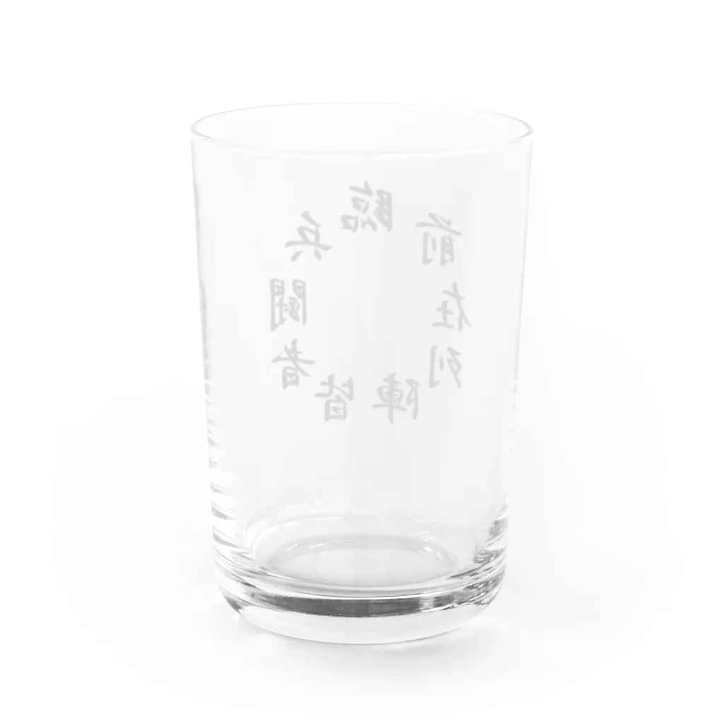 ヒガンバナの九字印　 Water Glass :back