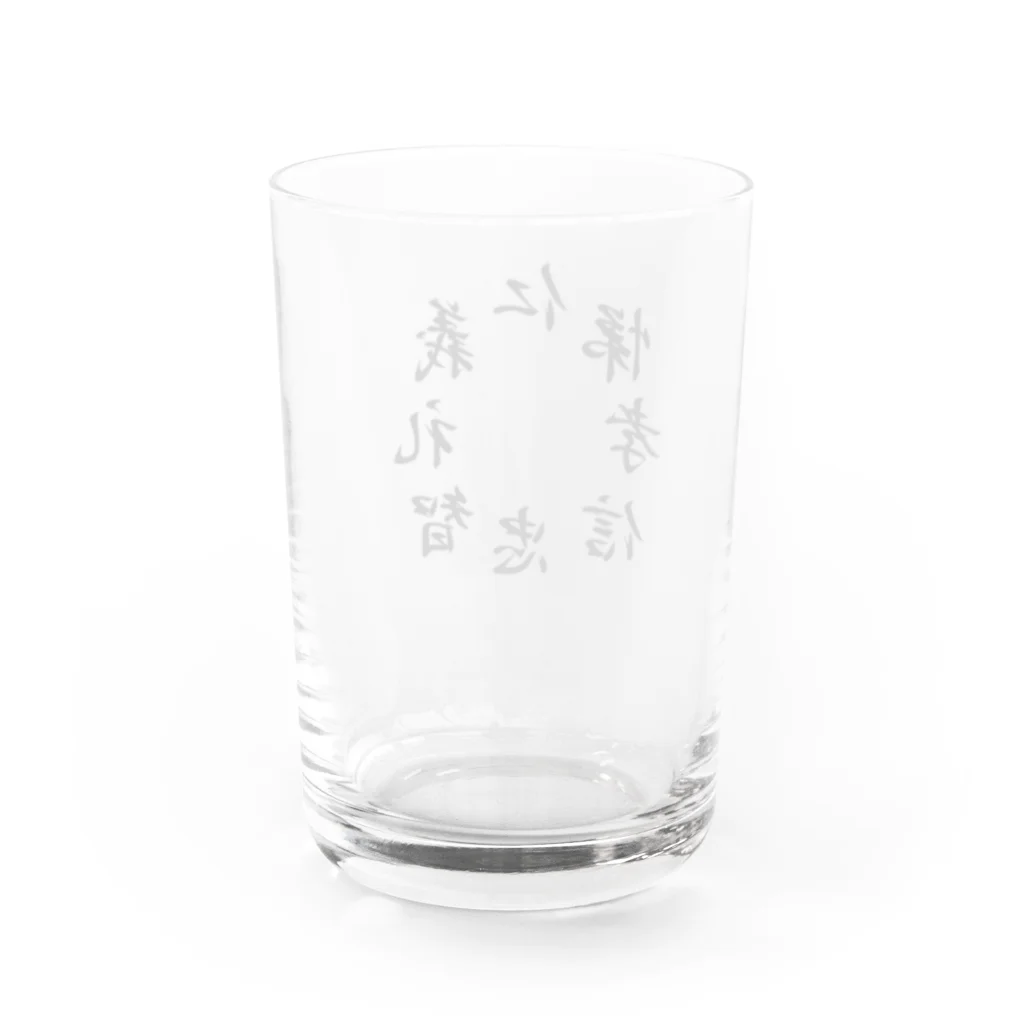ヒガンバナの八犬漢字 Water Glass :back