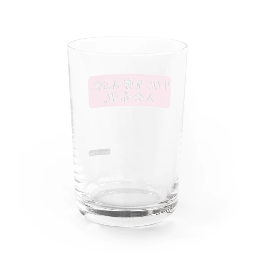 𝙡𝙮𝙧𝙞𝙘𝙨_𝙤𝙛_𝙝𝙚𝙖𝙧𝙩の牛タンを愛する会、入会希望。 Water Glass :back