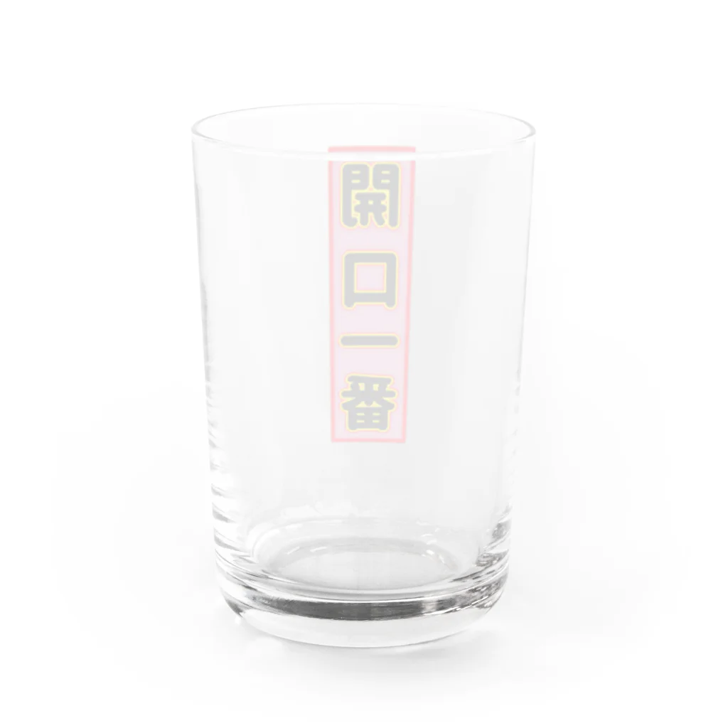 鳥式ナグの開口一番 Water Glass :back