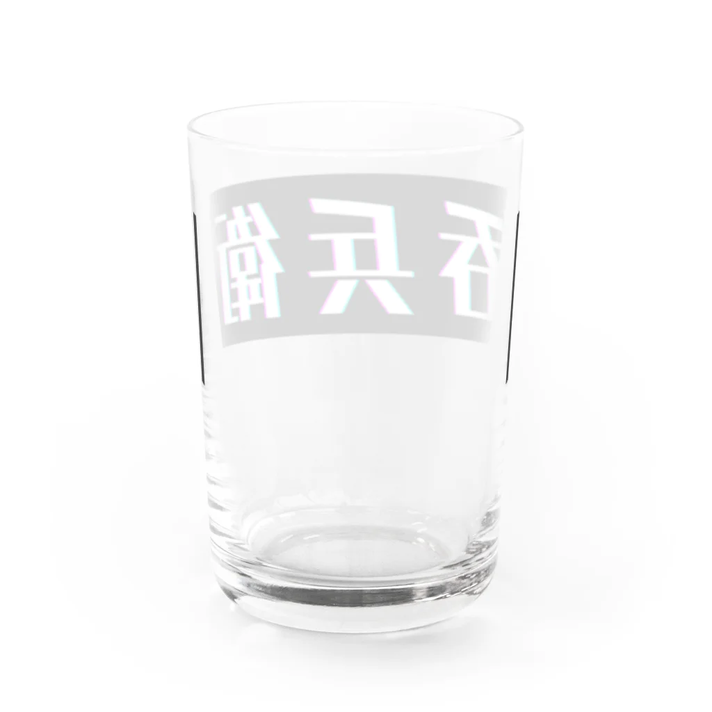 ヒンコンアルヒトの呑兵衛 Water Glass :back