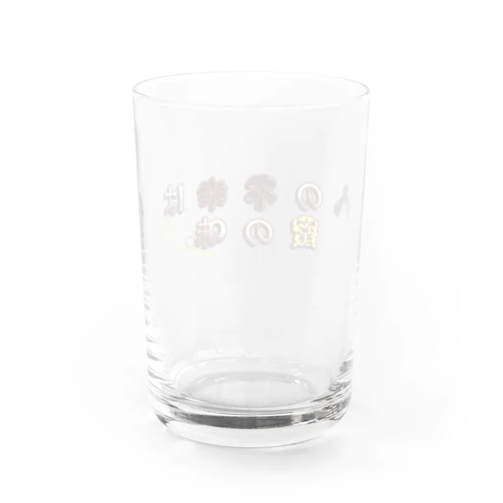 琥珀あびやの人の不幸は蜜の味 Water Glass :back