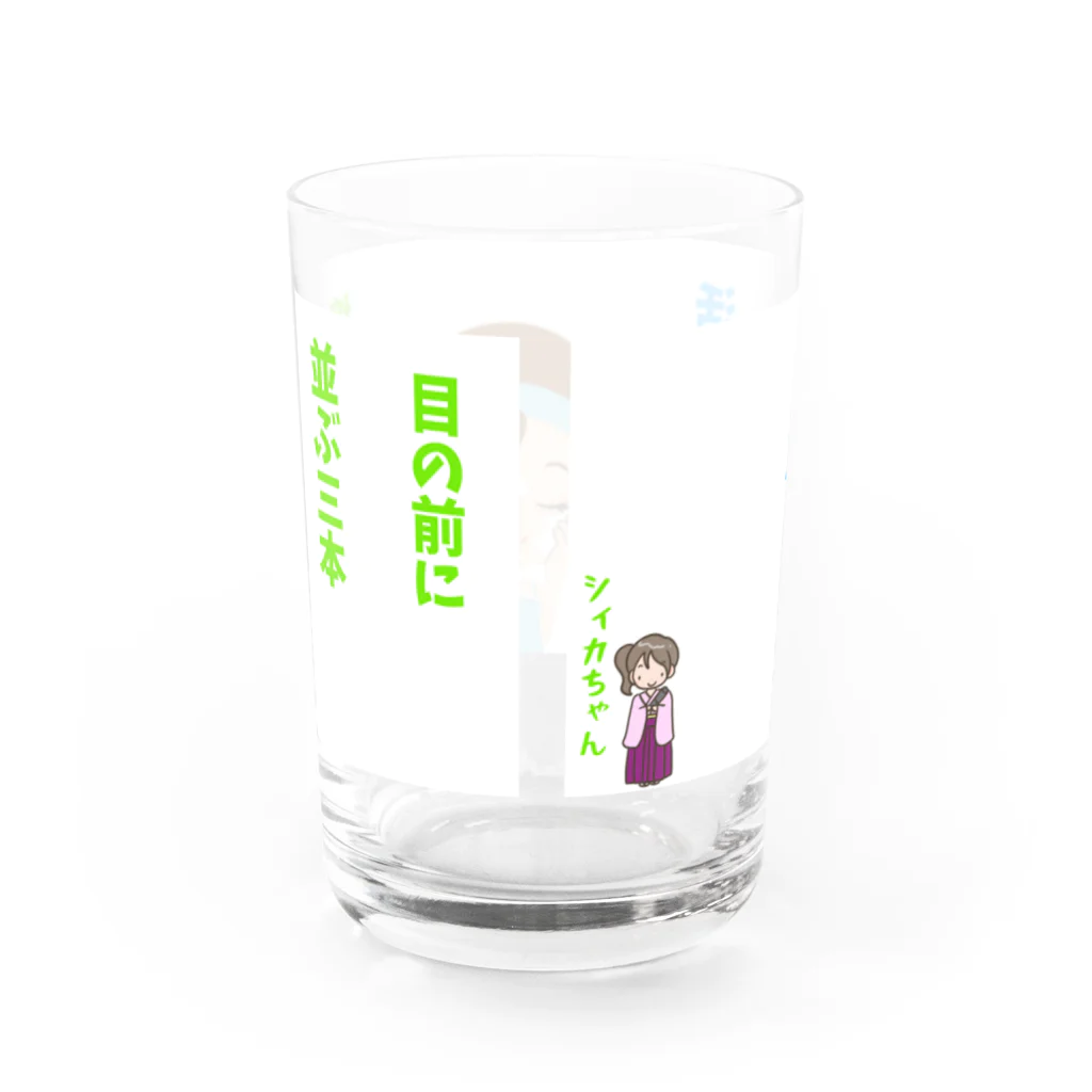 NAWOMIDOU なをみ堂出版　シィカちゃんSUZURI'S SHOPのシィカちゃん　短歌 Water Glass :back
