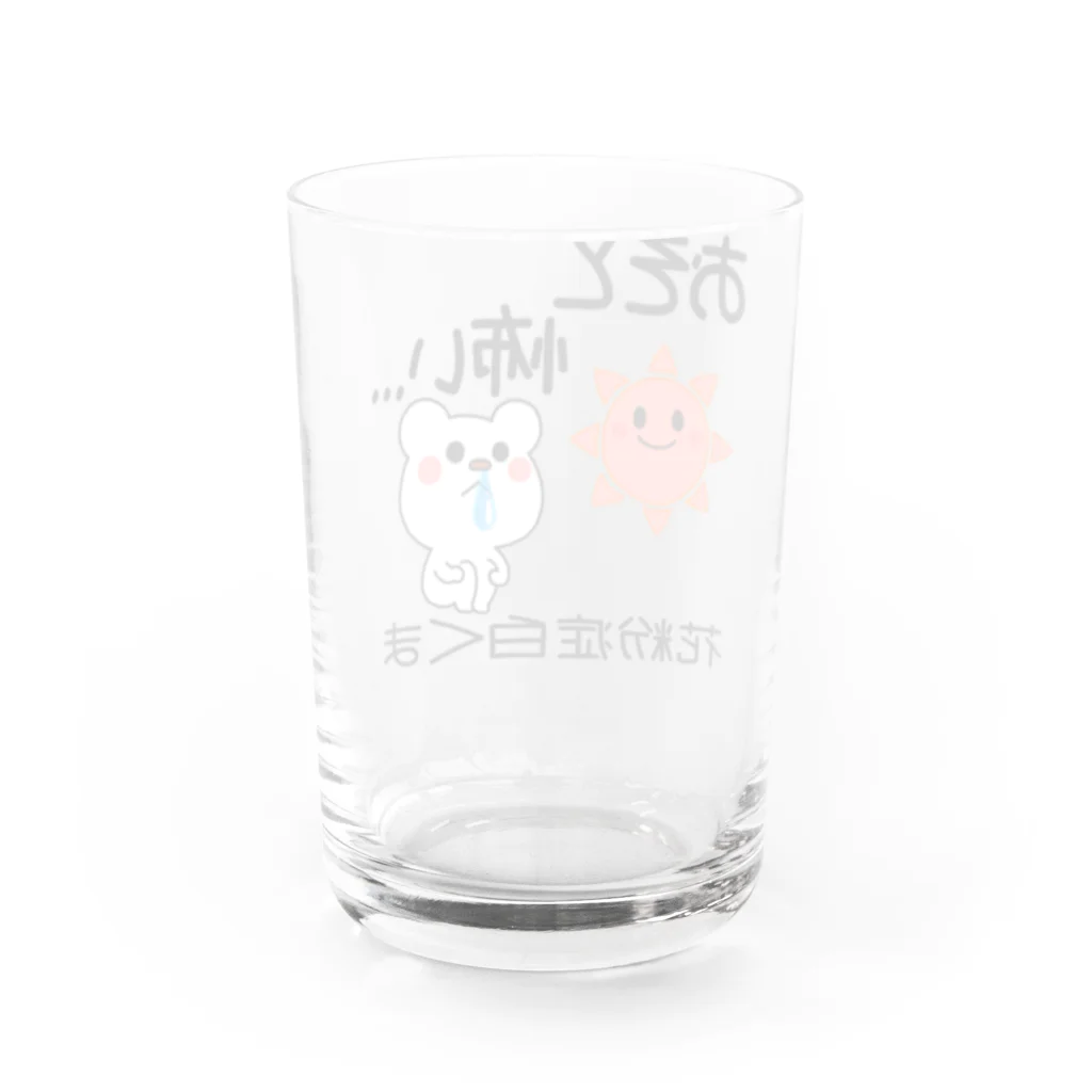 るこぽの花粉症白くま『おそと怖い』 Water Glass :back