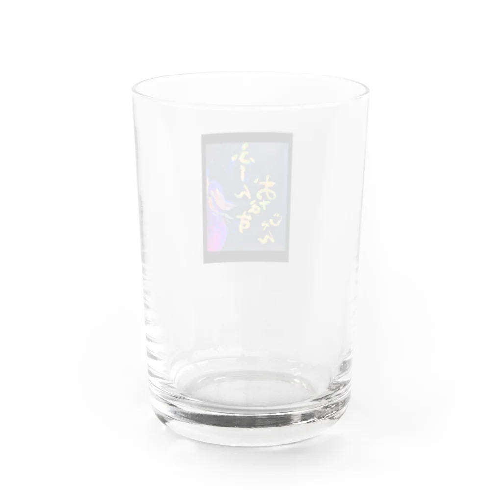 ゆっきゃーな👼のふーん、おなすじゃん🍆 Water Glass :back