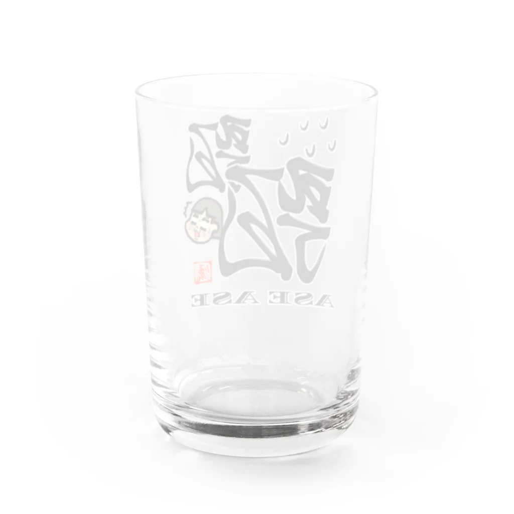 漢字に見えるが実はローマ字のあせあせ Water Glass :back