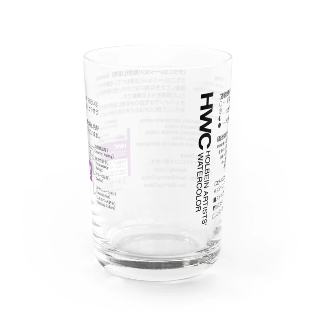 ホルベインSUZURI店の記号の見方（HWC） Water Glass :back