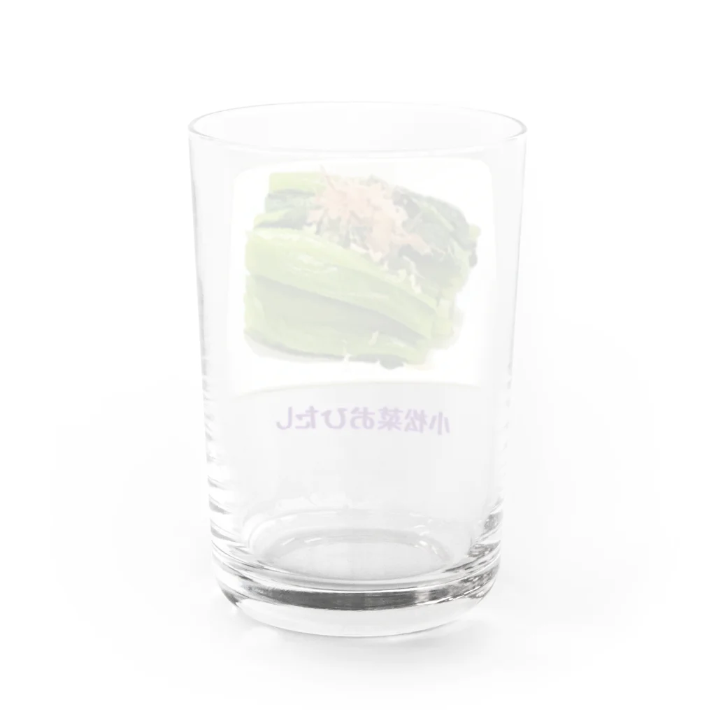 脂身通信Ｚの小松菜おひたし Water Glass :back