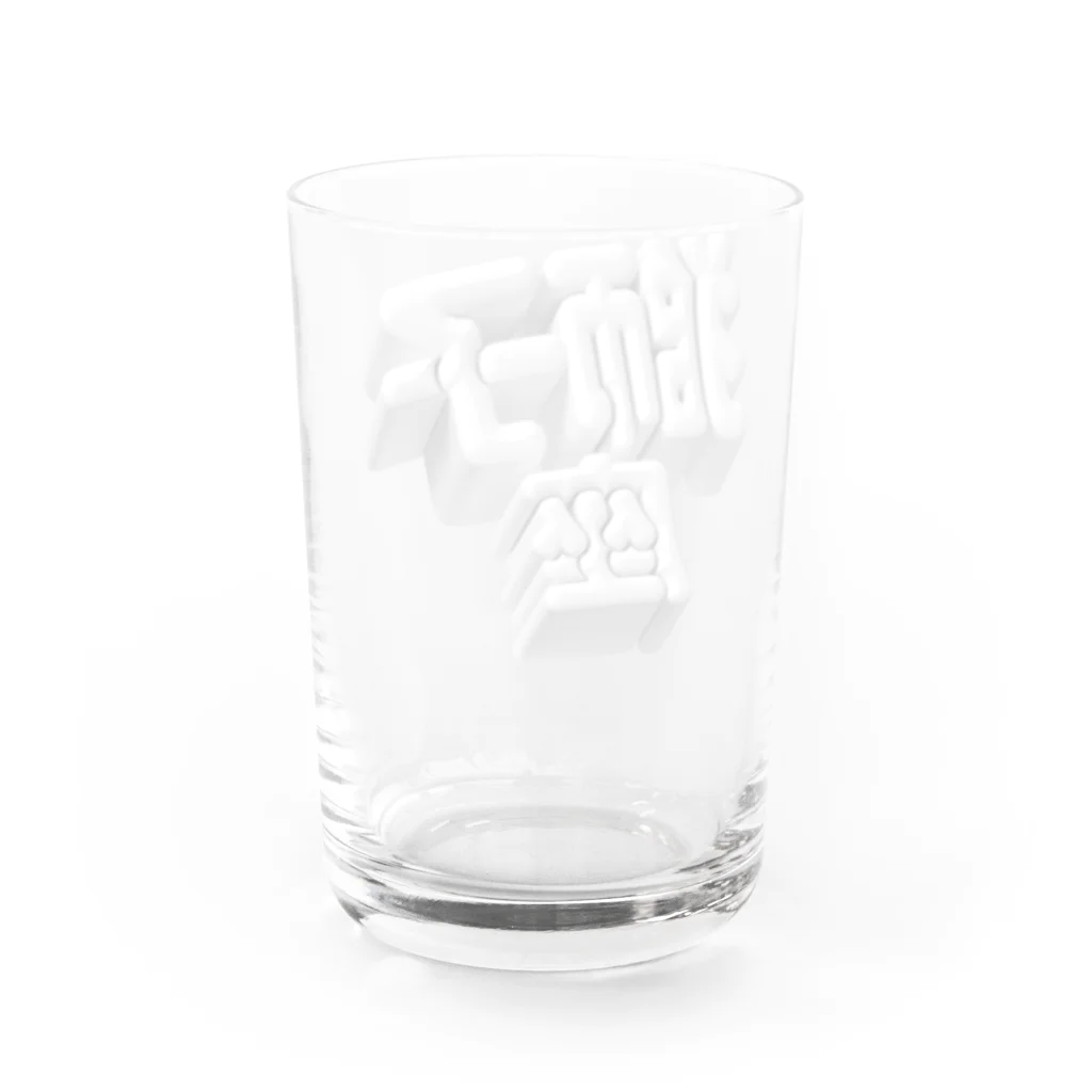 DESTROY MEのしし座 ♌️ Water Glass :back