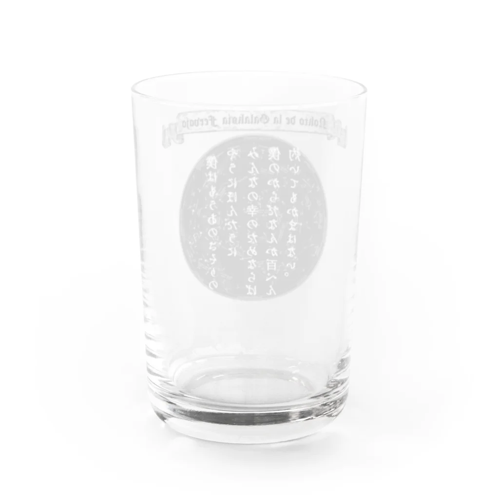 海賊猫 cocoの『銀河鉄道の夜』「さそりの火」➂「ほんたうの幸福」 Water Glass :back