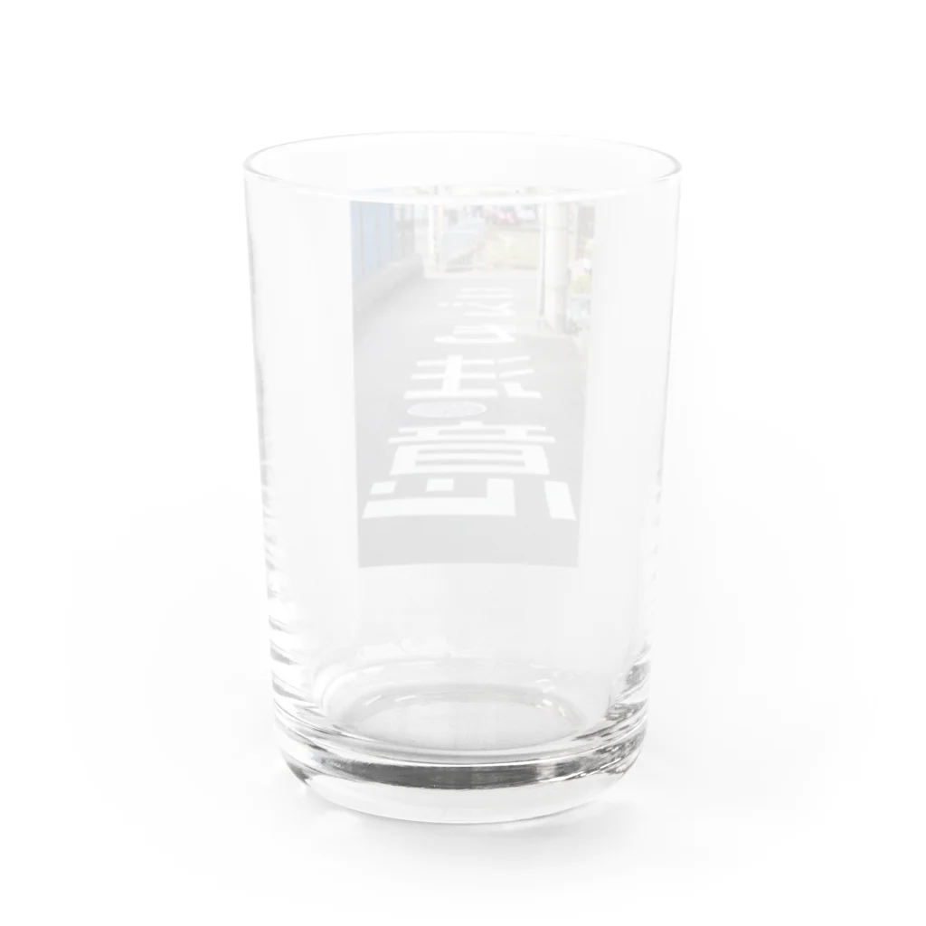 4.14 Productsのこども注意 Water Glass :back