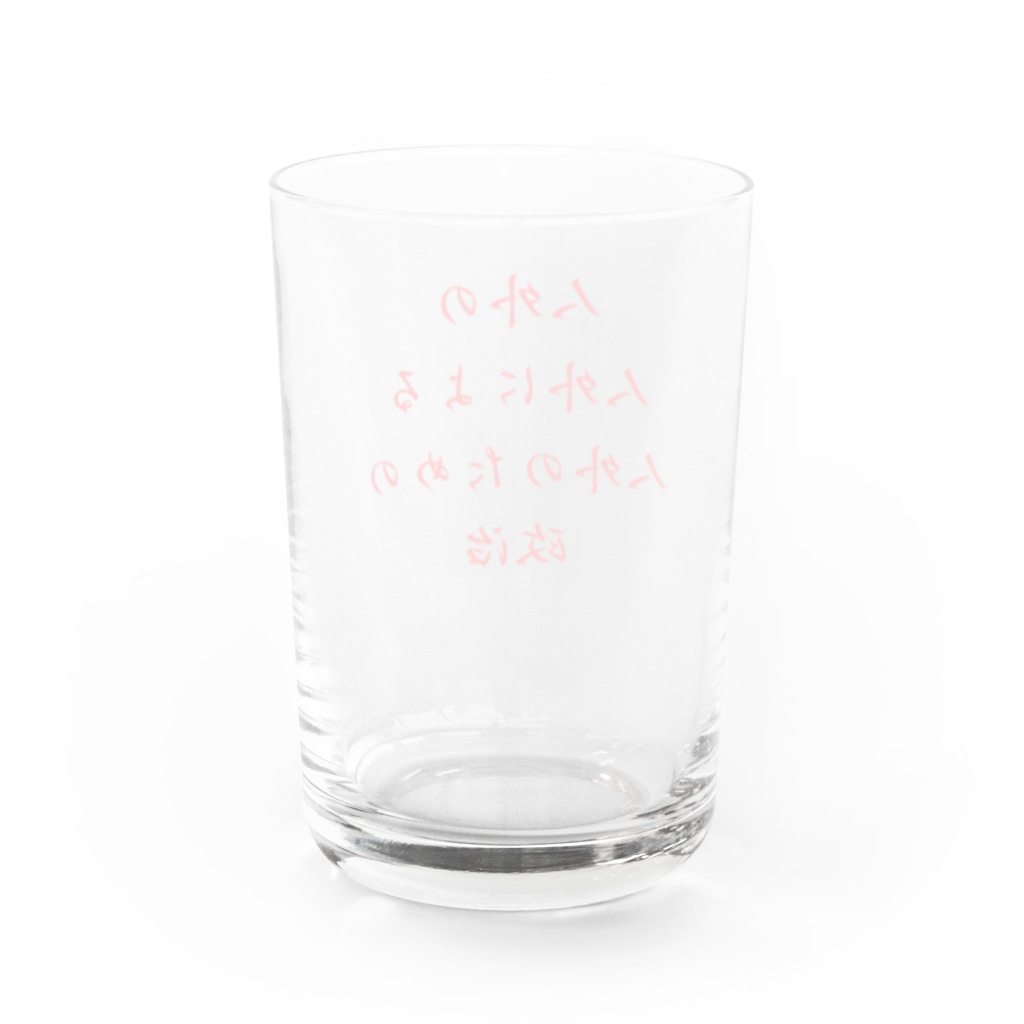 LUNARHOLIC STOREの<BASARACRACY>人外の人外による人外のための政治（漢字・赤） Water Glass :back