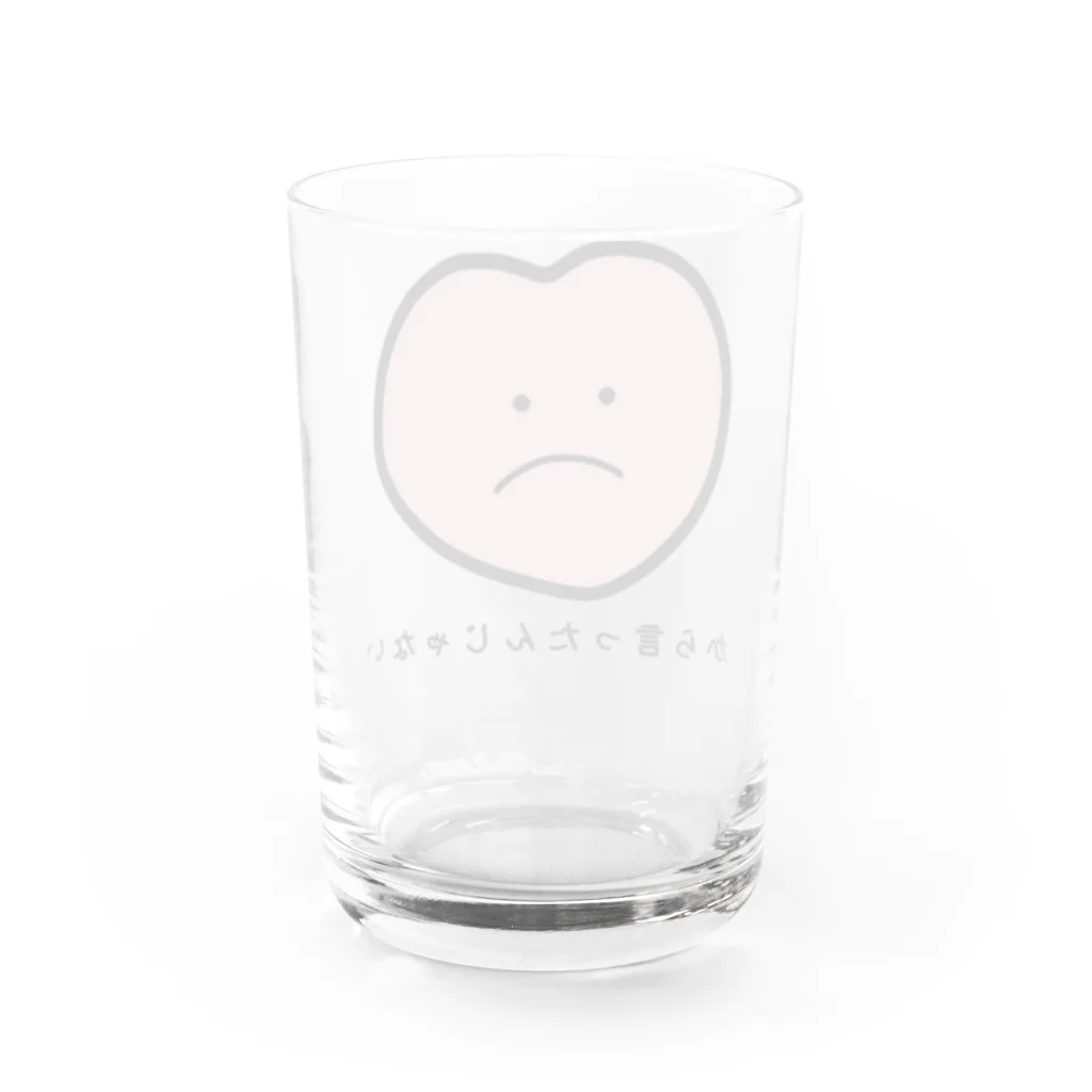 m.の本心ちゃん、少々おこ。 Water Glass :back