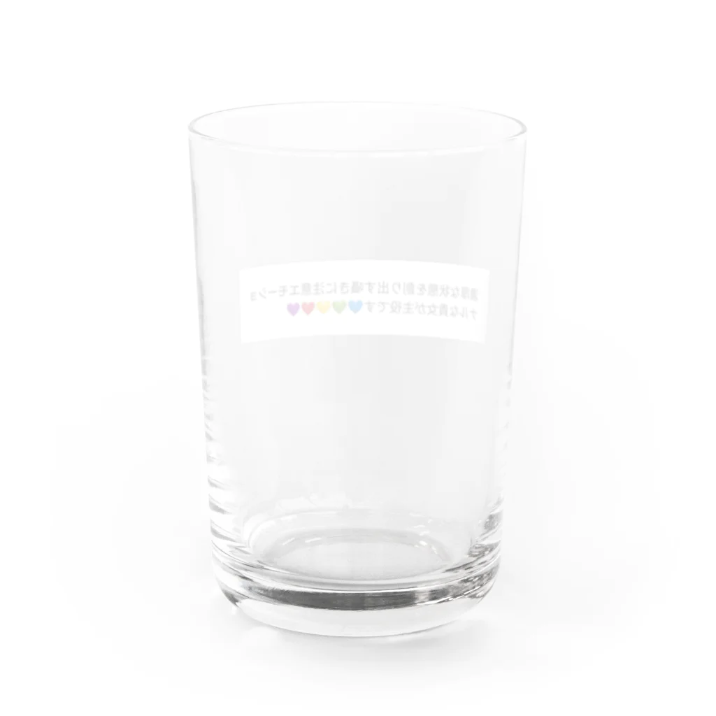 寅次郎@ KY とらさん大国国王の寅次郎@KY Water Glass :back