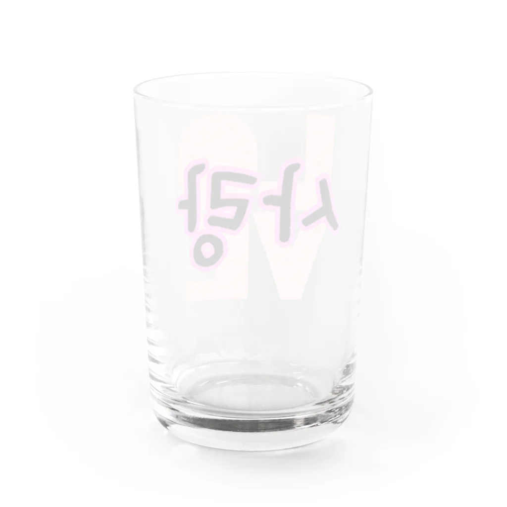 LalaHangeulの사랑~愛~ ハングルデザイン Water Glass :back