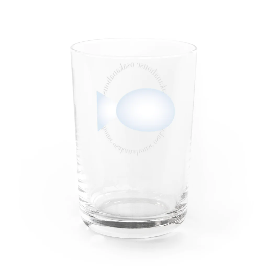 sakana(:  )~%のおさかなはうすのコップ Water Glass :back