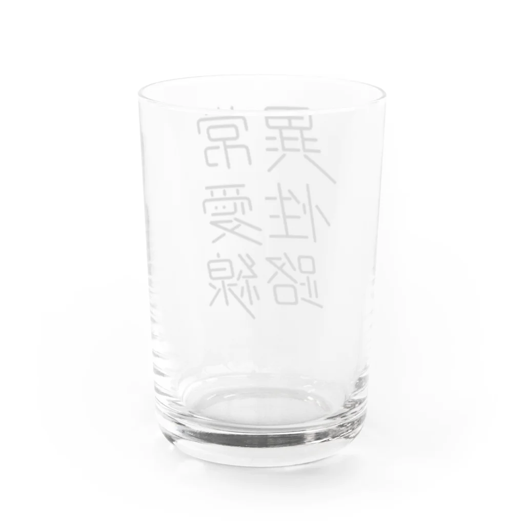 stereovisionの異常性愛路線 Water Glass :back